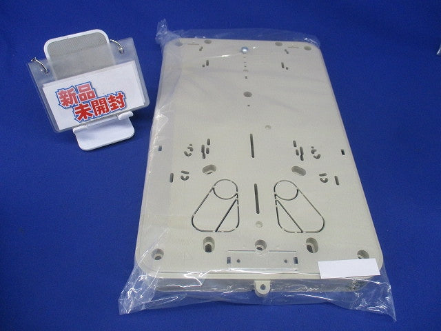 積算電力計取付板 B-2J-Z