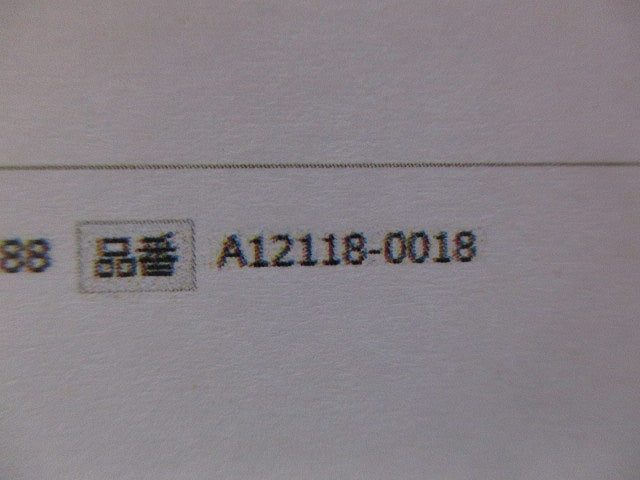 スリーブA S-2(14個入) A12118-0018