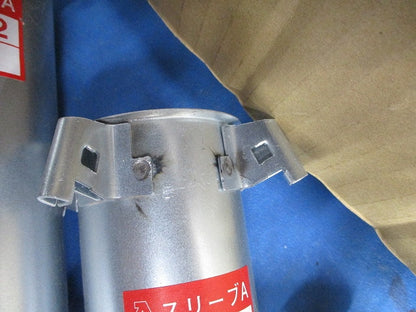 スリーブA S-2(14個入) A12118-0018