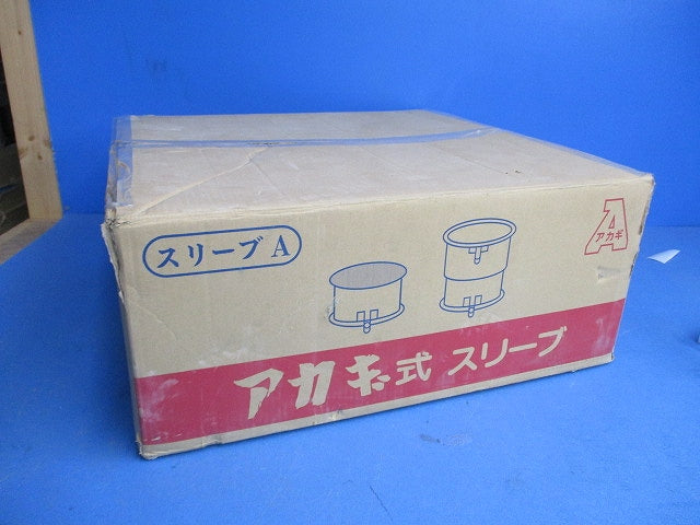 スリーブA S-1(26個入) A12116-0121