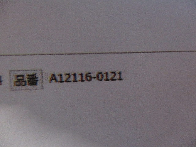 スリーブA S-1(26個入) A12116-0121