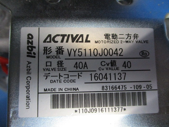 アクティバル 電動二方弁 VY5110J0042