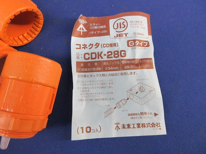 コネクタ(CD管用)(Gタイプ)(10個入) CDK-28G