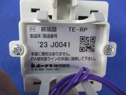 PA終端器(5個入) TE-RP