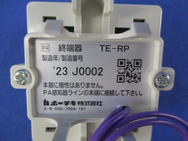 PA終端器(4個入) TE-RP