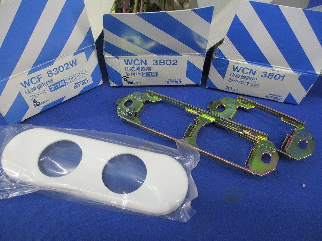 住宅機器用プレート2コ用セット(混在24個入) WCF8302他