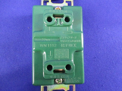 15A埋込アース付コンセント(3個入)National WN1112