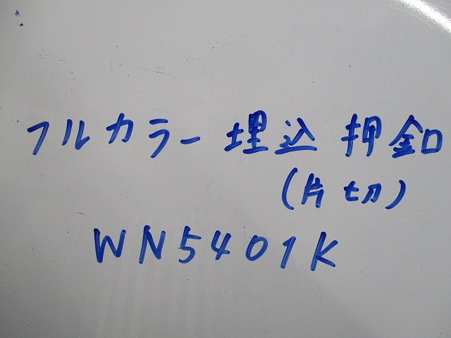 埋込押釦B片切(3個入)(キズ・汚れ有) National WN5401K