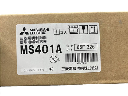 照明制御 ローカル自動調光システム 有線タイプ機器仕様 信号増幅端末器 MS401A