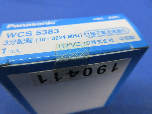 3分配器(新品未開梱) WCS5383