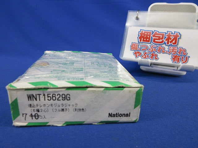 埋込テレホンモジュラジャック (7個入)(利休色) WNT15629G