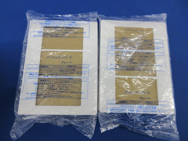 簡易耐火プレートセット(混在3枚入) WTA7339K他