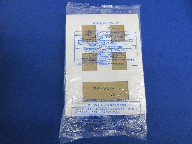 簡易耐火プレートセット(混在3枚入) WTA7339K他