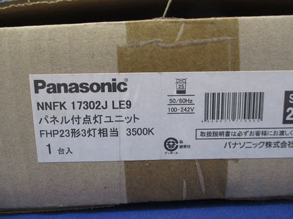 LEDベースライト(キズ・汚れ有)Panasonic NNFK17302JLE9