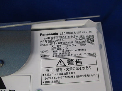 LEDベースライト(キズ・汚れ有)Panasonic NNFK17302JLE9