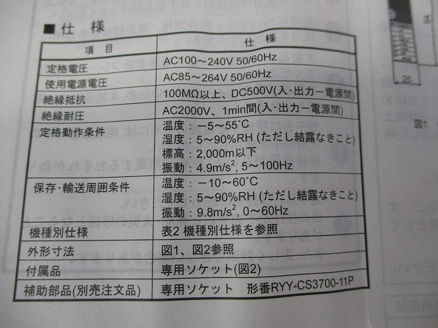 変換器 RYY792D3001
