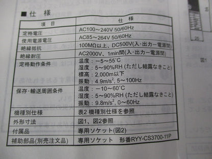 変換器 RYY792D3001