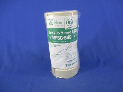 PF管用カップリング(ベージュ) MFSC-54G