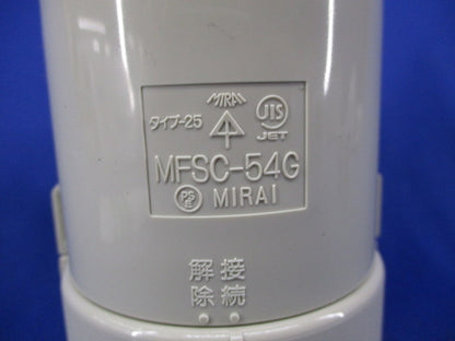 PF管用カップリング(ベージュ) MFSC-54G