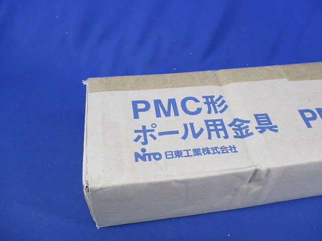 PMC形ポール用金具(新品未開梱) PMC-156