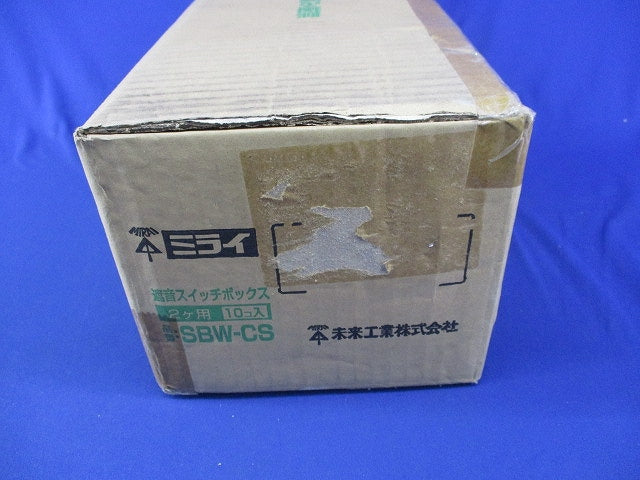 遮音スイッチボックス2ヶ用(10個入)(新品未開梱) SBW-CS