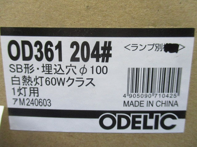 LEDダウンライトφ100(ランプなし)(新品未開梱) OD361204