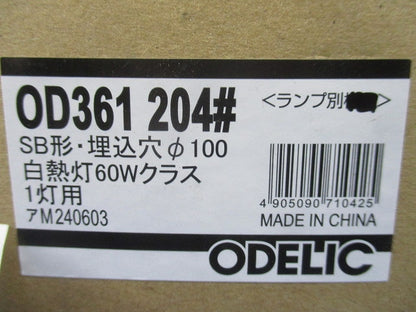 LEDダウンライトφ100(ランプなし)(新品未開梱) OD361204