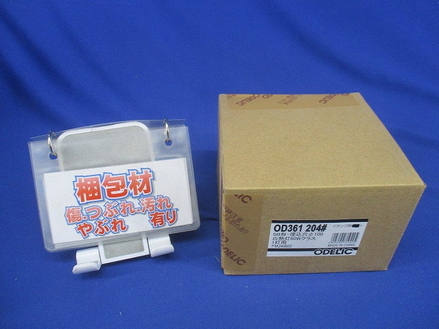 LEDダウンライトφ100(ランプなし)(新品未開梱) OD361204