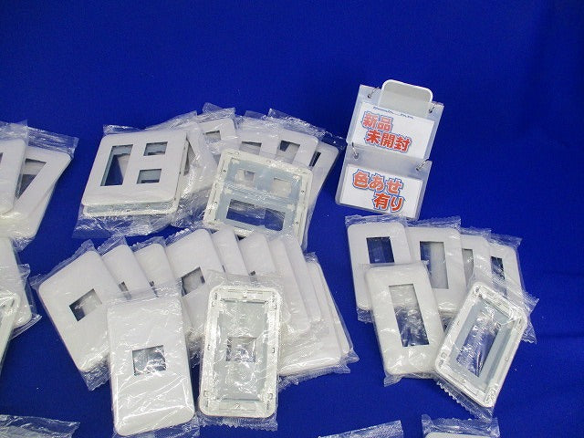 簡易耐火コンセントプレートセット(新品未開封)(混在50枚以上入)(ホワイト)色褪せ有 WTF7708他