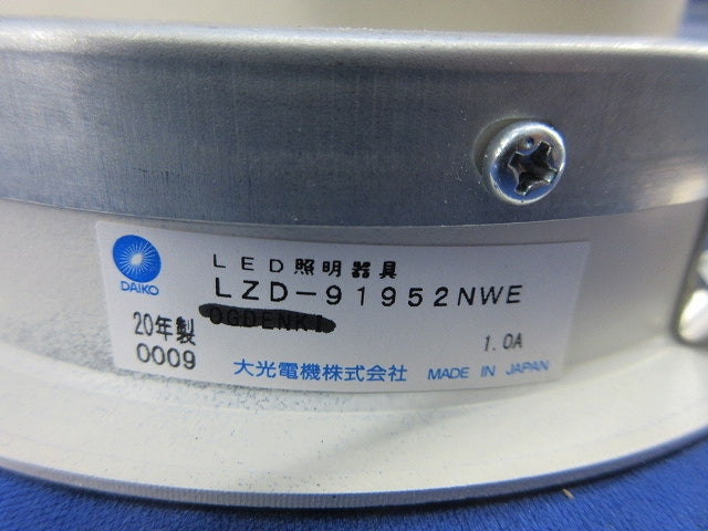 LEDユニバーサルダウンライトφ125(白色) LZD-91952NWE