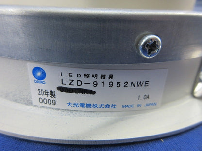 LEDユニバーサルダウンライトφ125(白色) LZD-91952NWE
