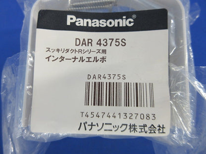 スッキリダクトRシリーズ用配管化粧カバーセット(混在2個入) DAR7175S他