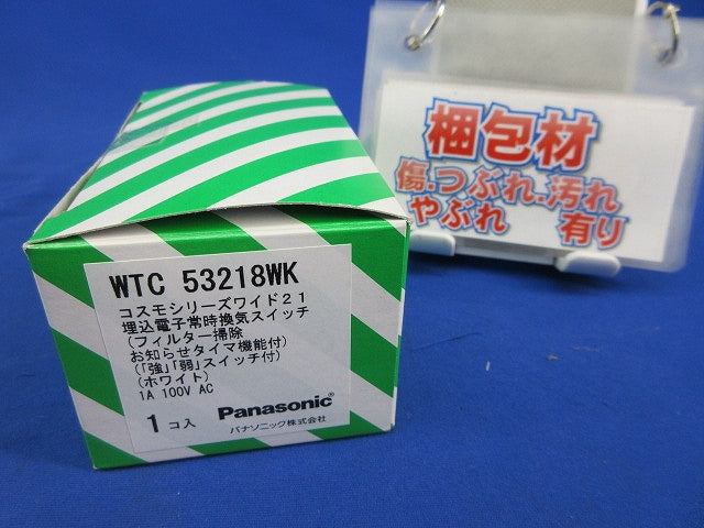 埋込電子常時換気スイッチ(ホワイト) WTC53218WK