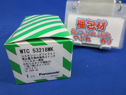 埋込電子常時換気スイッチ(ホワイト) WTC53218WK