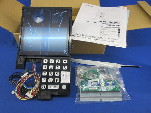 カメラ付集合玄関機ユニット VMX-HDLMU