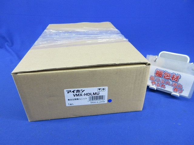 カメラ付集合玄関機ユニット VMX-HDLMU