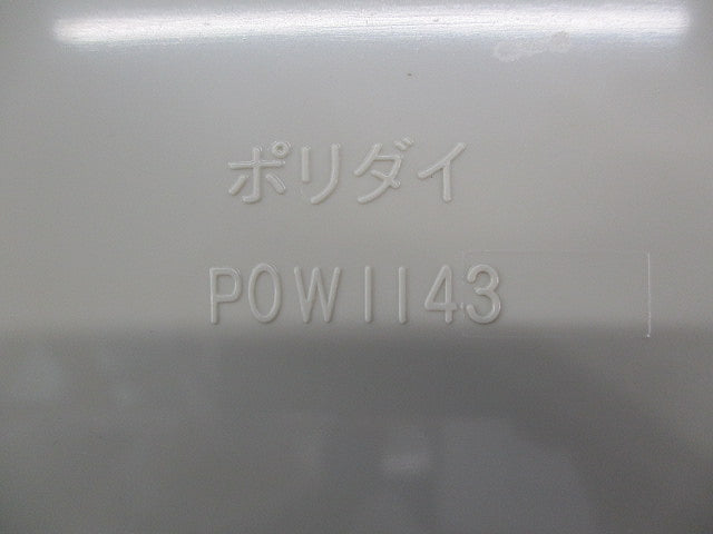 ポリ台(照明器具取付用プラスチック絶縁台)(ベージュ) POW1143