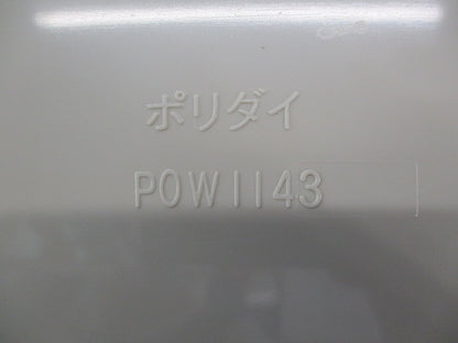 ポリ台(照明器具取付用プラスチック絶縁台)(ベージュ) POW1143