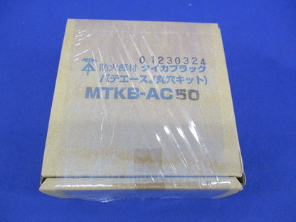 タイカブラック パテエース(丸穴キット) MTKB-AC50
