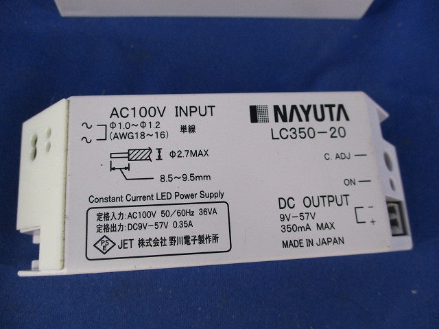 LED照明用電源(4個入)(キズ・汚れ有) LC350-20