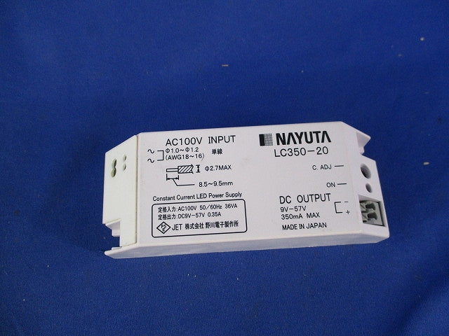 LED照明用電源(4個入)(キズ・汚れ有) LC350-20