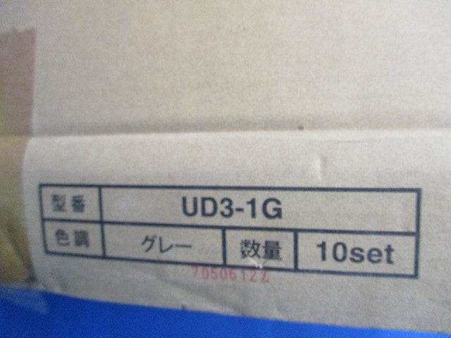 床用モール UDプロテクタ(10個入)(グレー) UD3-1G