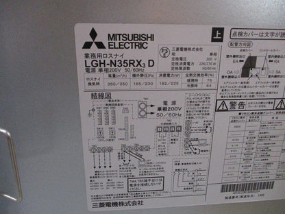 業務用ロスナイ(本体)天井埋込形 LGH-N35RX3D