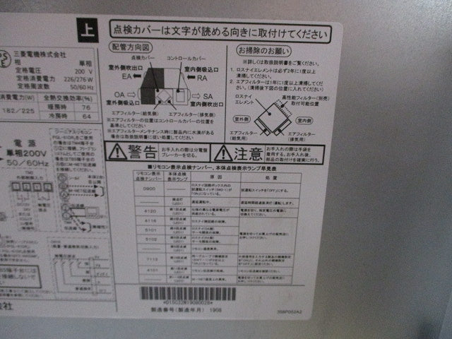 業務用ロスナイ(本体)天井埋込形 LGH-N35RX3D