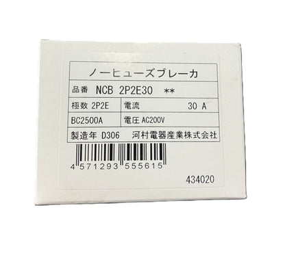 屋内用手元開閉器 ノーヒューズブレーカ 30A NCB2P2E30