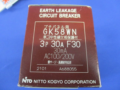 単3中性線欠相保護付漏電ブレーカ 協約形 プチパネル(ホーム分電盤)専用ブレーカ GK58WN3P30AF30
