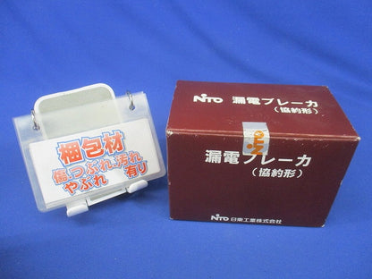 単3中性線欠相保護付漏電ブレーカ 協約形 プチパネル(ホーム分電盤)専用ブレーカ GK58WN3P30AF30