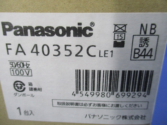 LED誘導灯 天井埋込型 B級・BH形(20A形) 自己点検機能付 片面型 表示板別売 FA40352CLE1