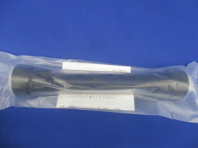 低圧ケーブル接続部用チューブ プルフィットチューブ 直線接続 L240mm S240