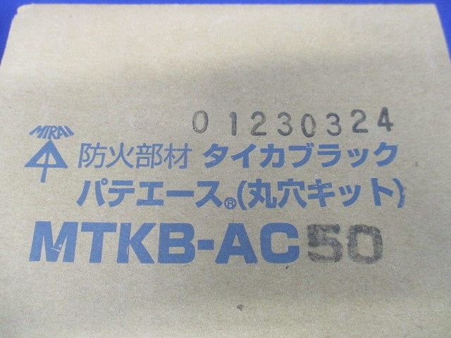 タイカブラック(パテエース)(丸穴キット) MTKB-AC50